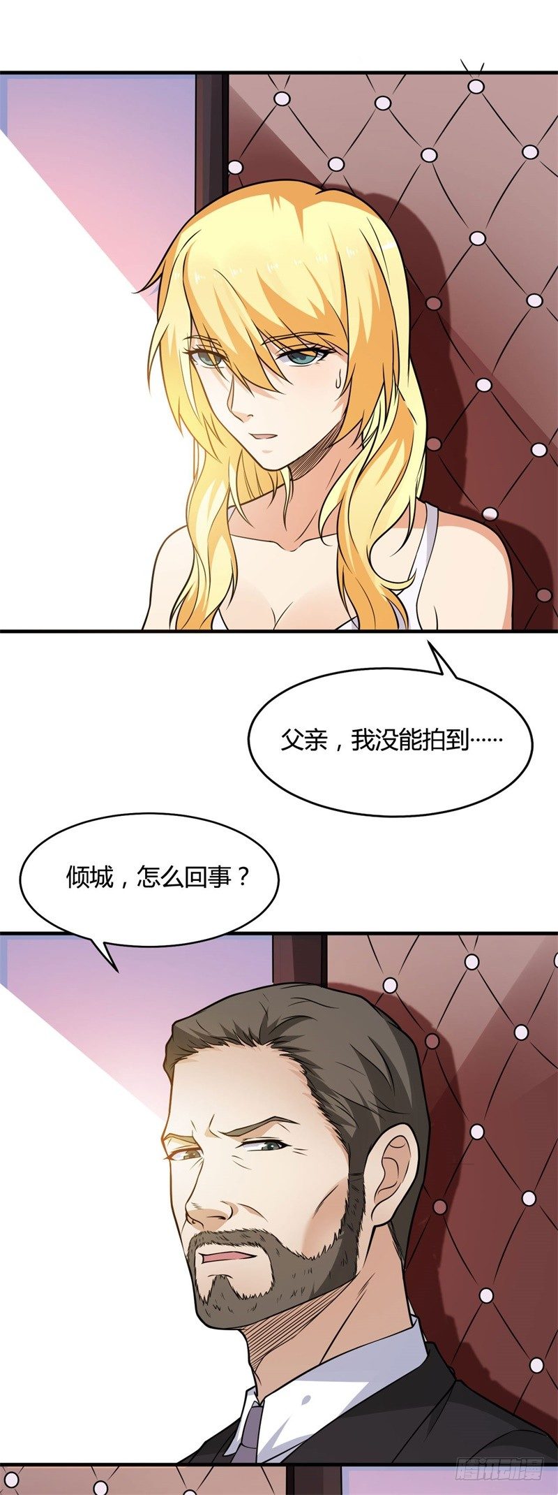 第18话 小婿来迟，请多包涵-第20话