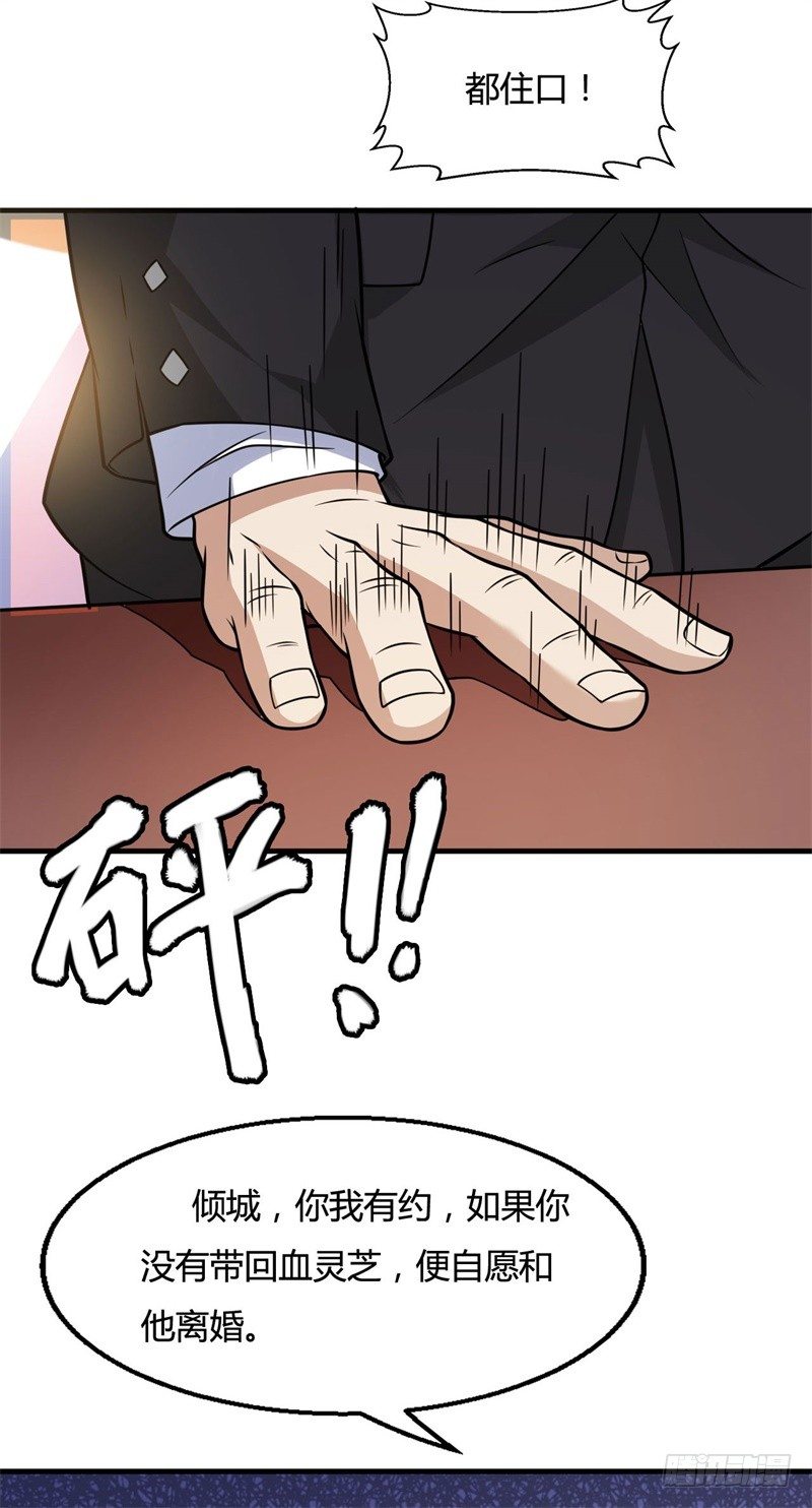 第18话 小婿来迟，请多包涵-第20话