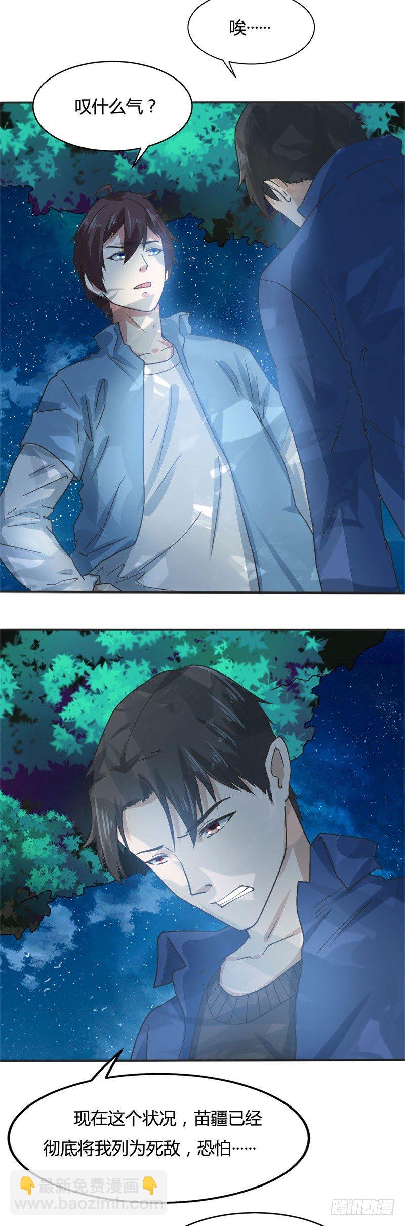 第18话 小婿来迟，请多包涵-第20话