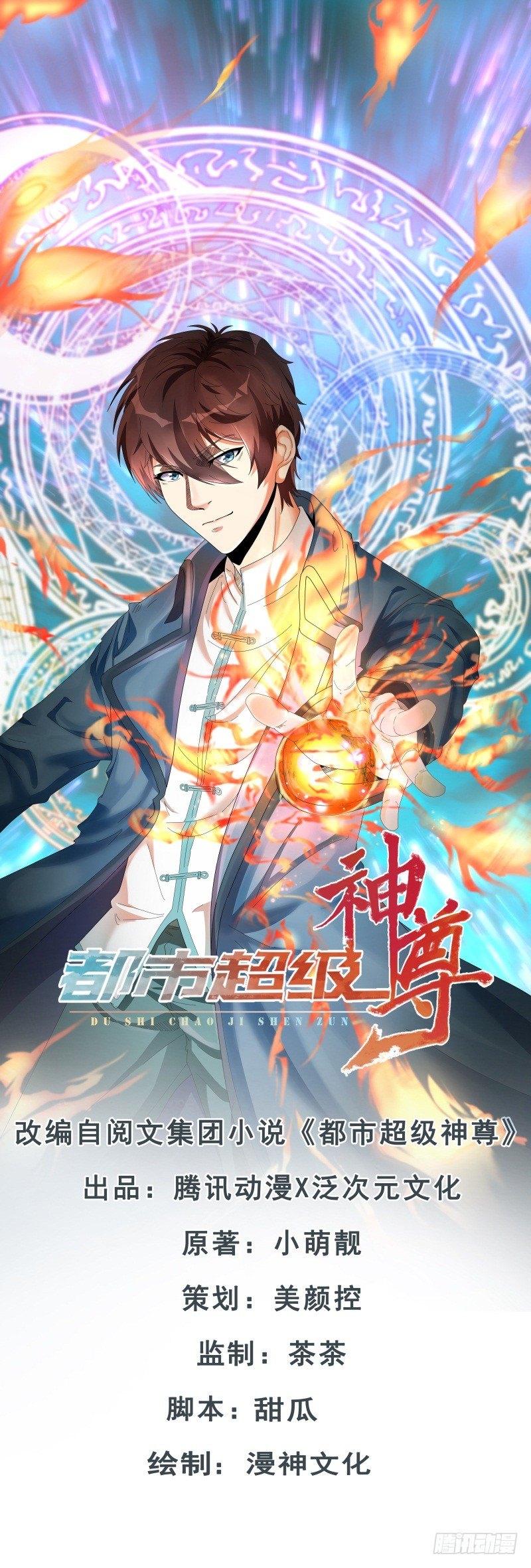 第20话，能杀你一次，也能杀你第二次-第22话