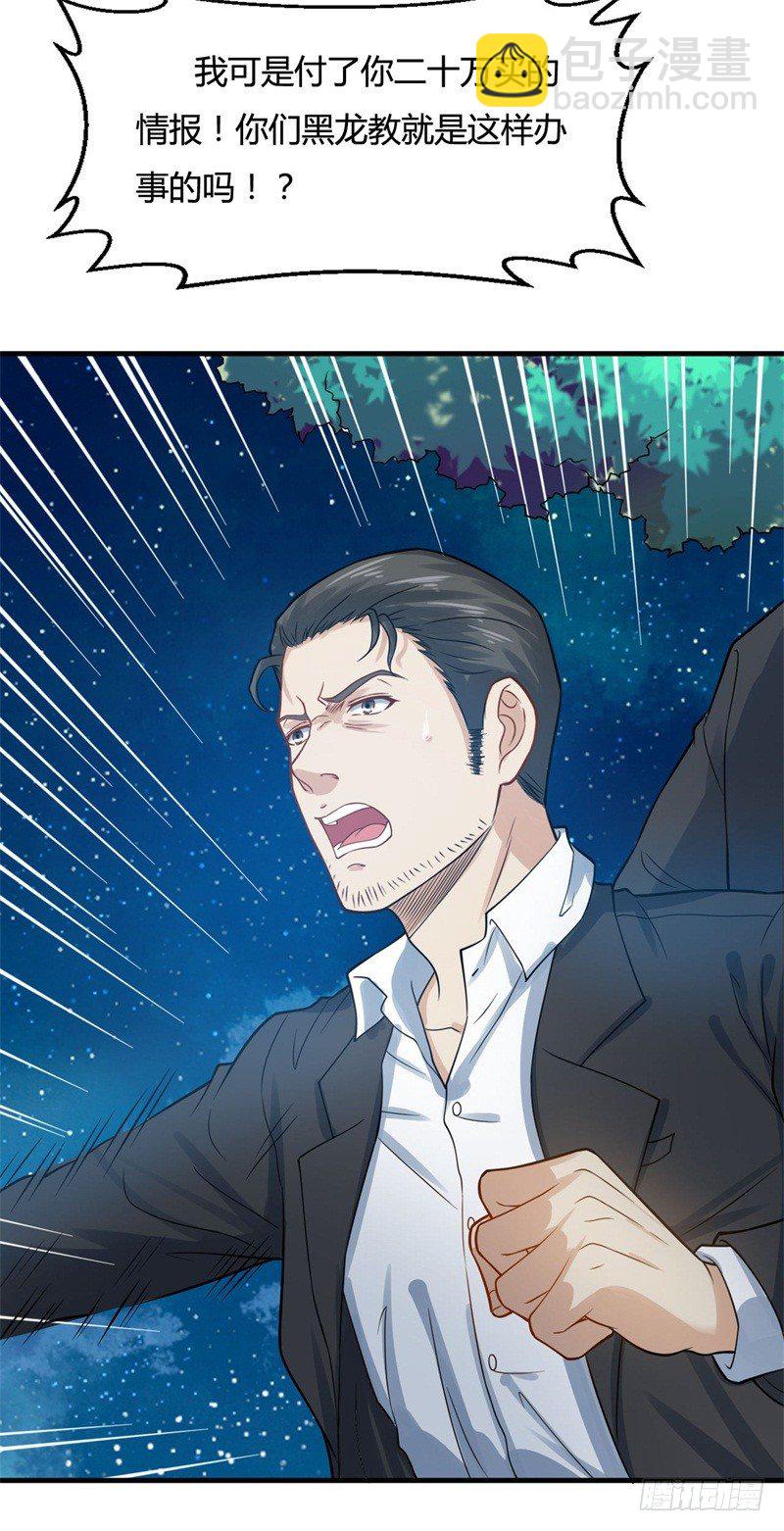 第20话，能杀你一次，也能杀你第二次-第22话