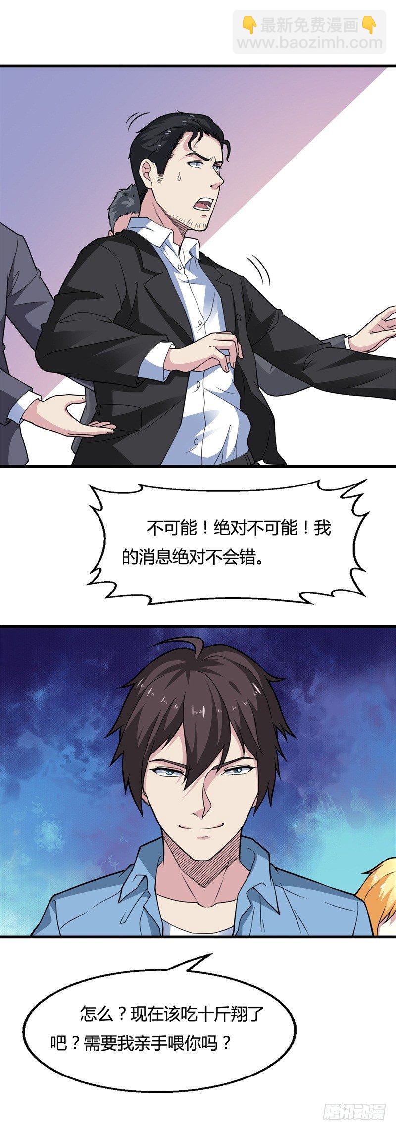 第20话，能杀你一次，也能杀你第二次-第22话