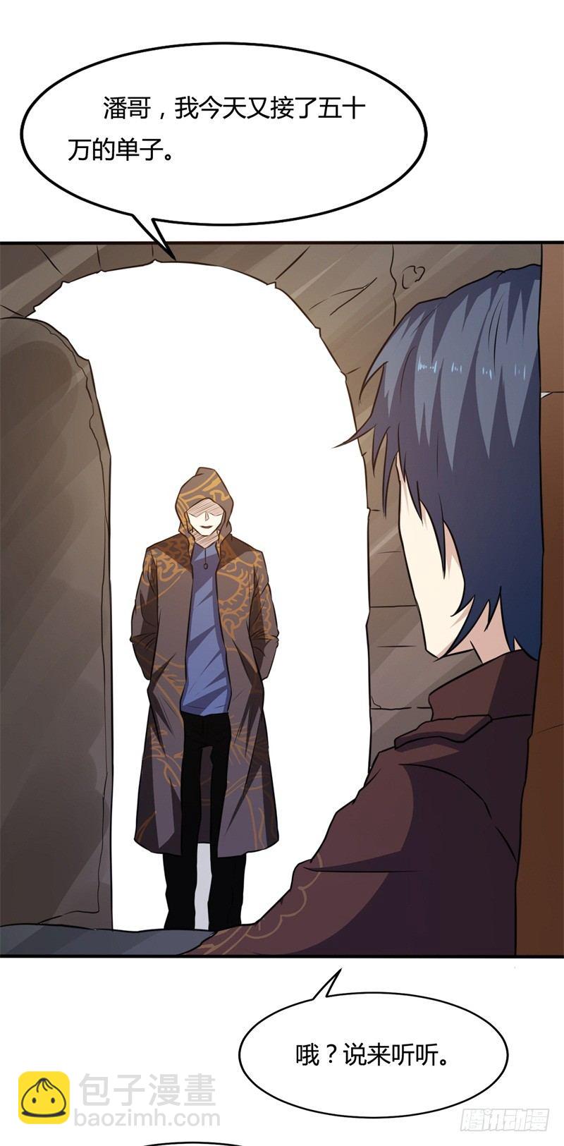 第20话，能杀你一次，也能杀你第二次-第22话