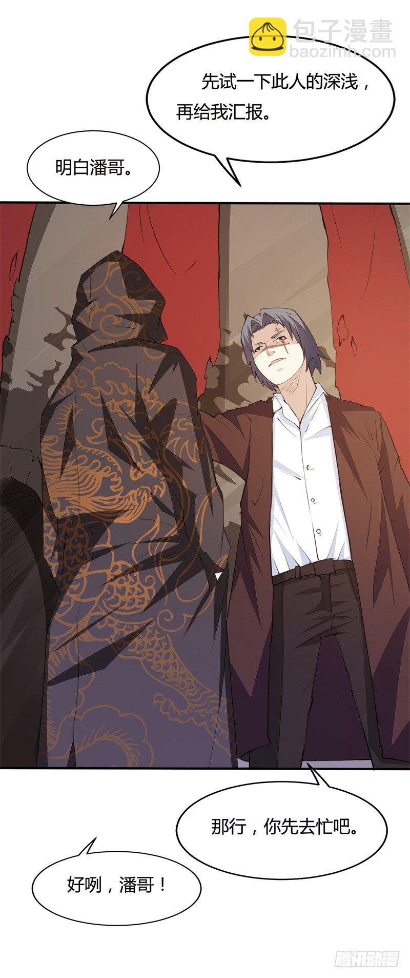 第20话，能杀你一次，也能杀你第二次-第22话