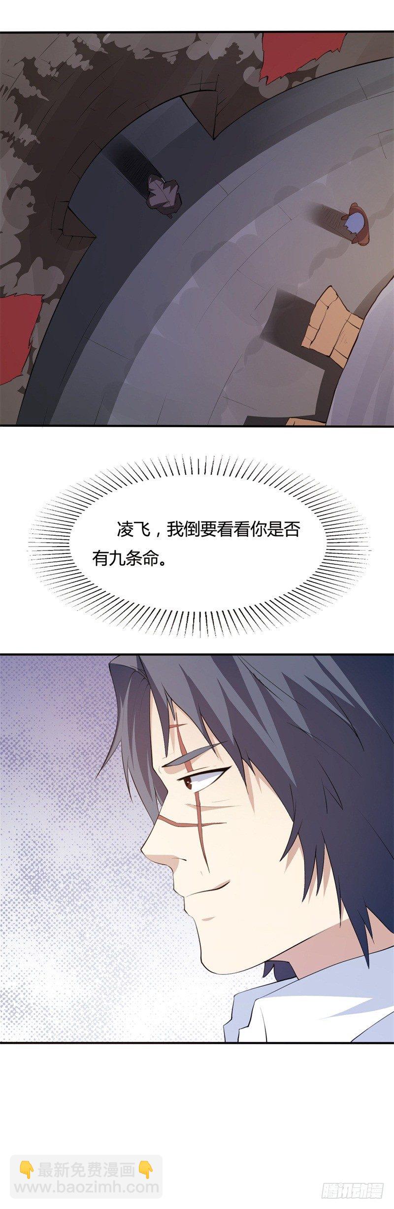 第20话，能杀你一次，也能杀你第二次-第22话