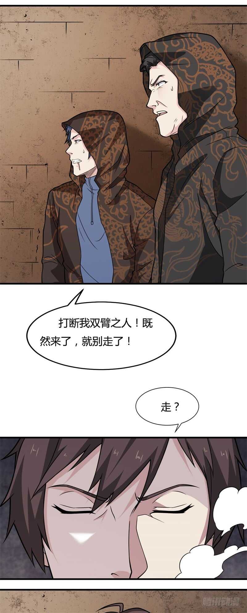 第22话 一堂是我的了-第24话