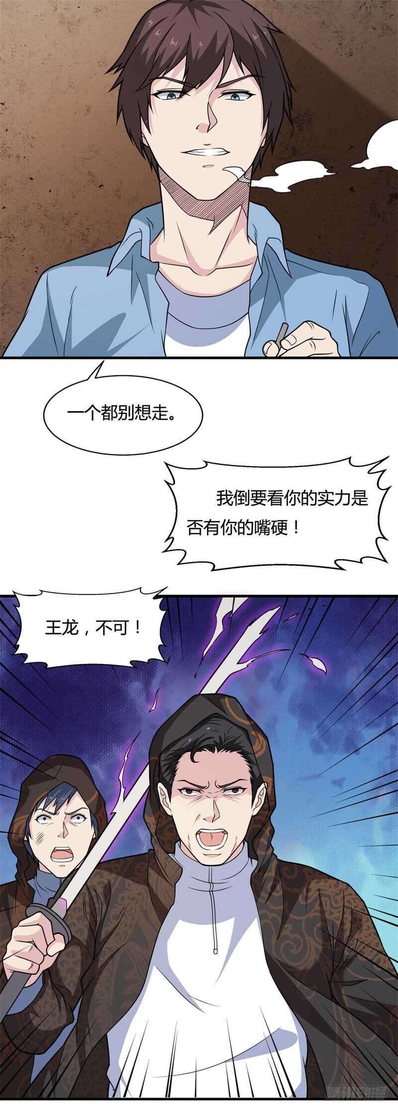 第22话 一堂是我的了-第24话