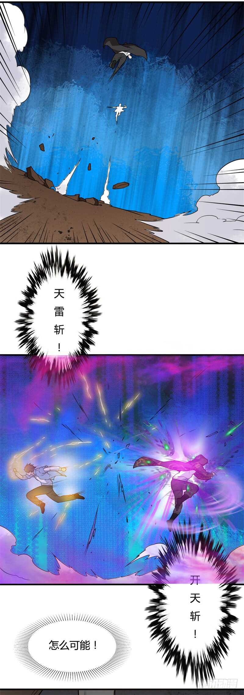 第22话 一堂是我的了-第24话