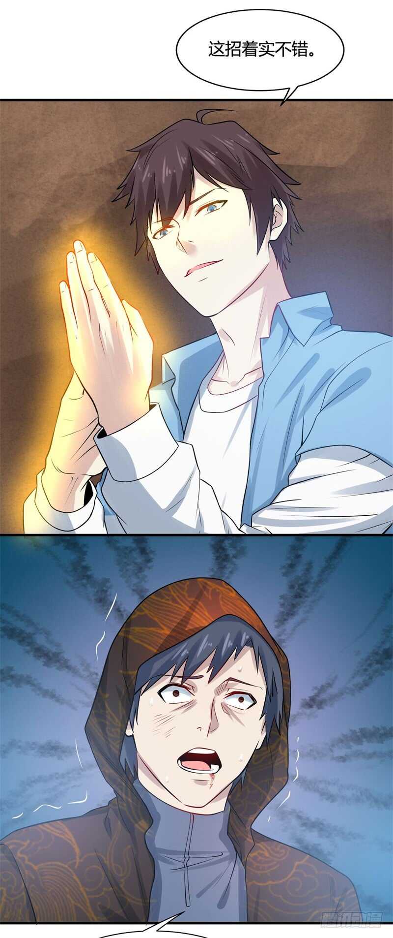 第22话 一堂是我的了-第24话