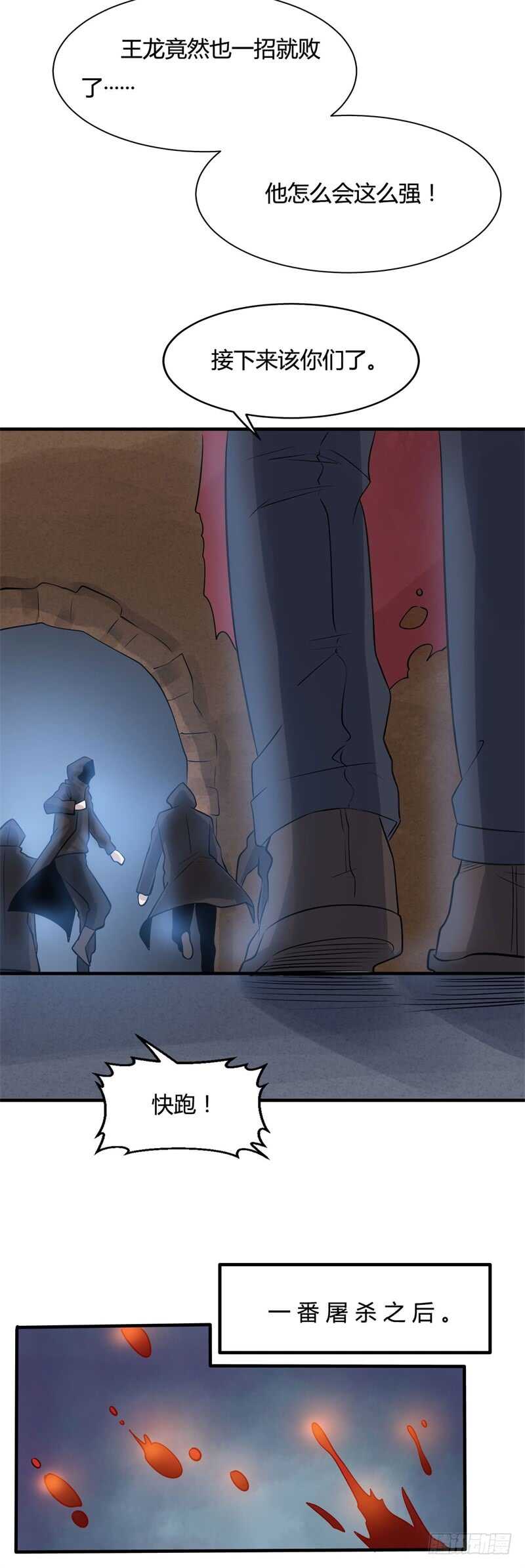 第22话 一堂是我的了-第24话