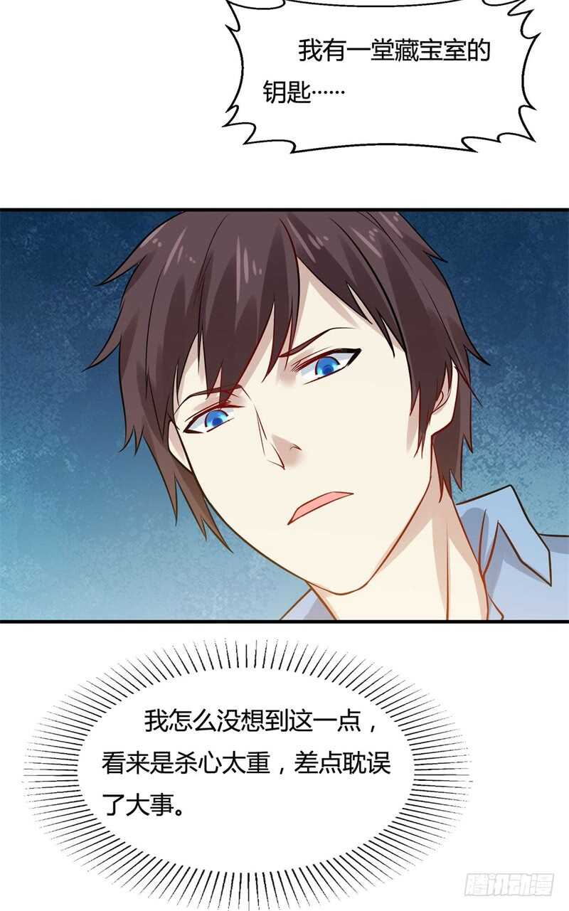 第22话 一堂是我的了-第24话