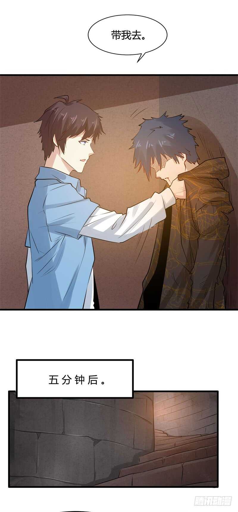 第22话 一堂是我的了-第24话