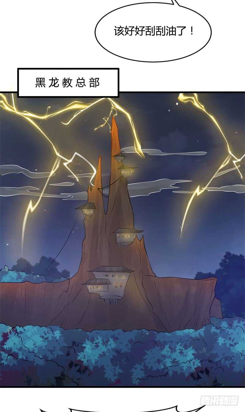 第22话 一堂是我的了-第24话