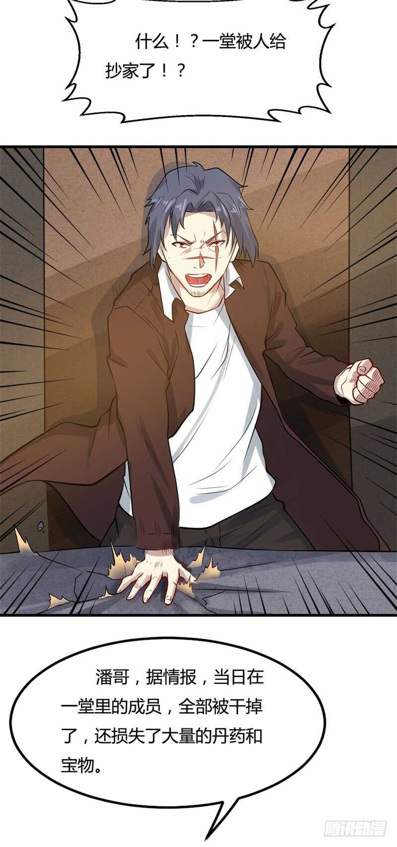 第22话 一堂是我的了-第24话