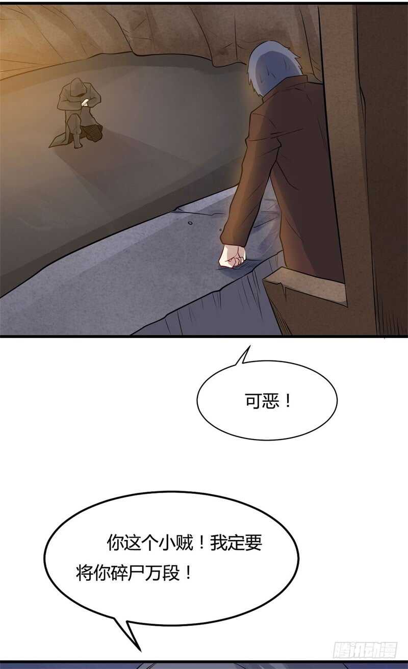 第22话 一堂是我的了-第24话