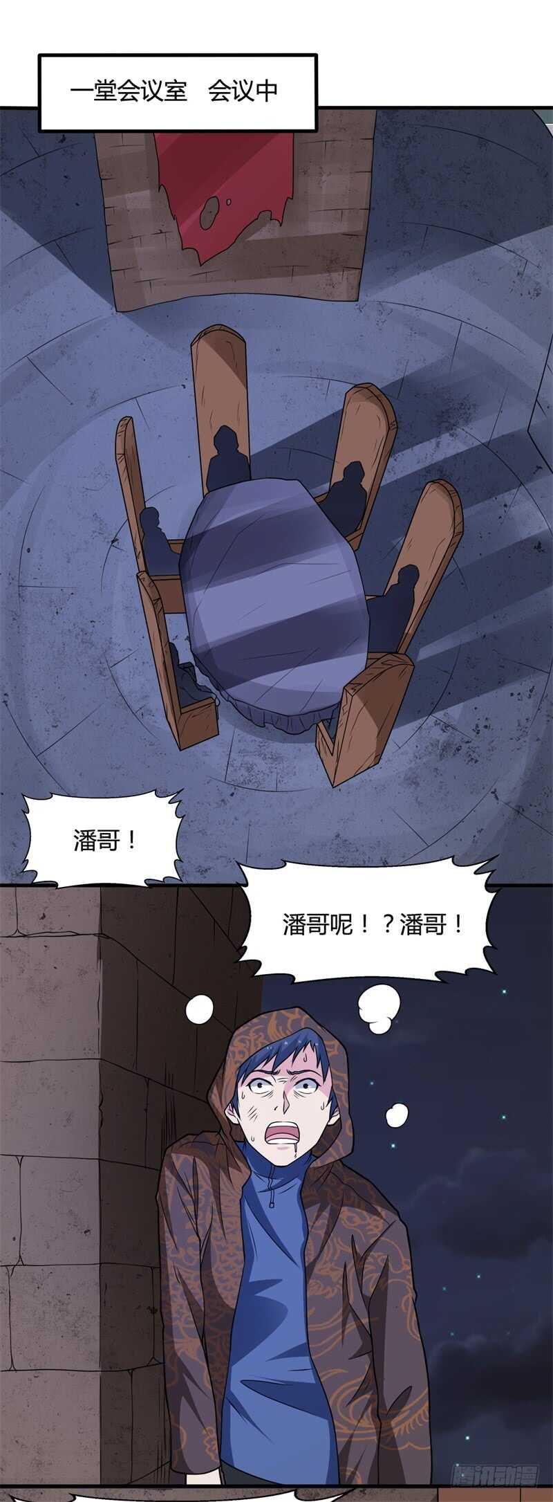 第22话 一堂是我的了-第24话