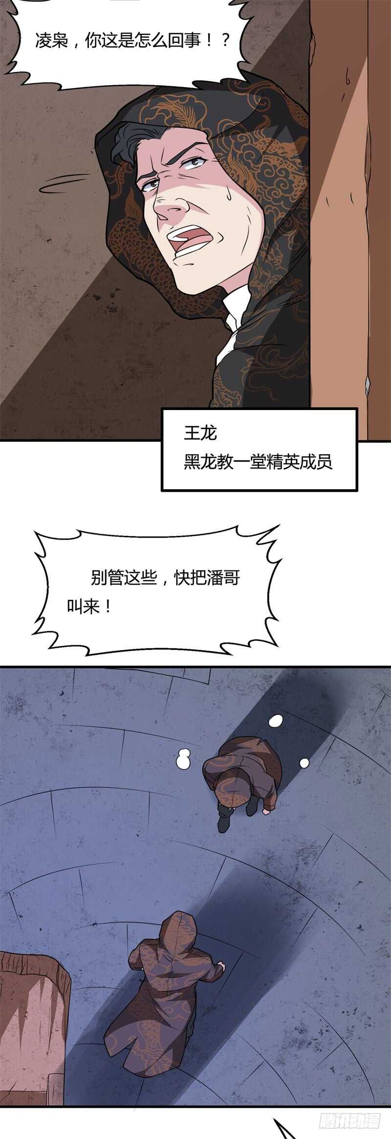 第22话 一堂是我的了-第24话