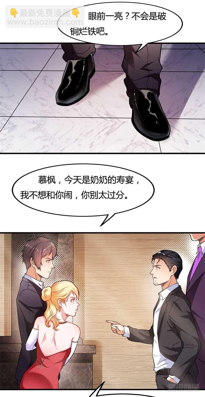 第24话 听说有人要抓我-第26话