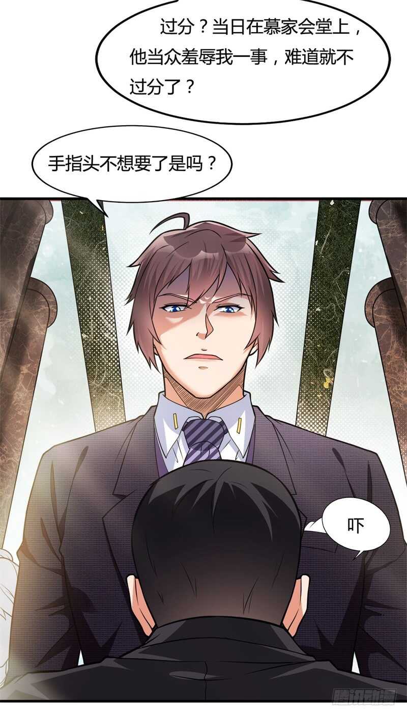 第24话 听说有人要抓我-第26话