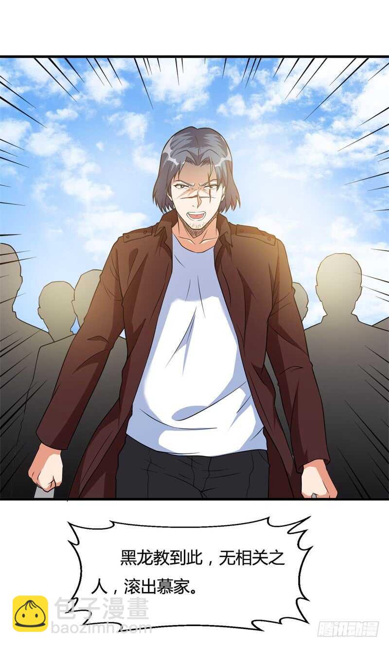 第24话 听说有人要抓我-第26话