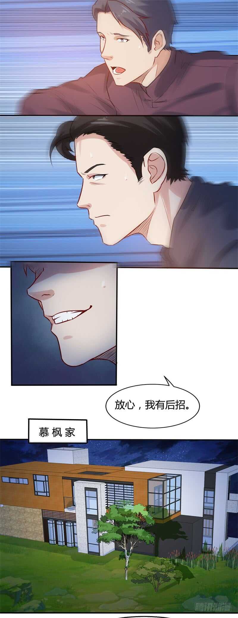 第24话 听说有人要抓我-第26话