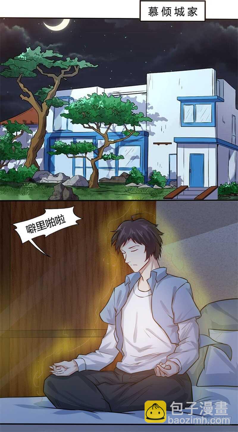 第24话 听说有人要抓我-第26话