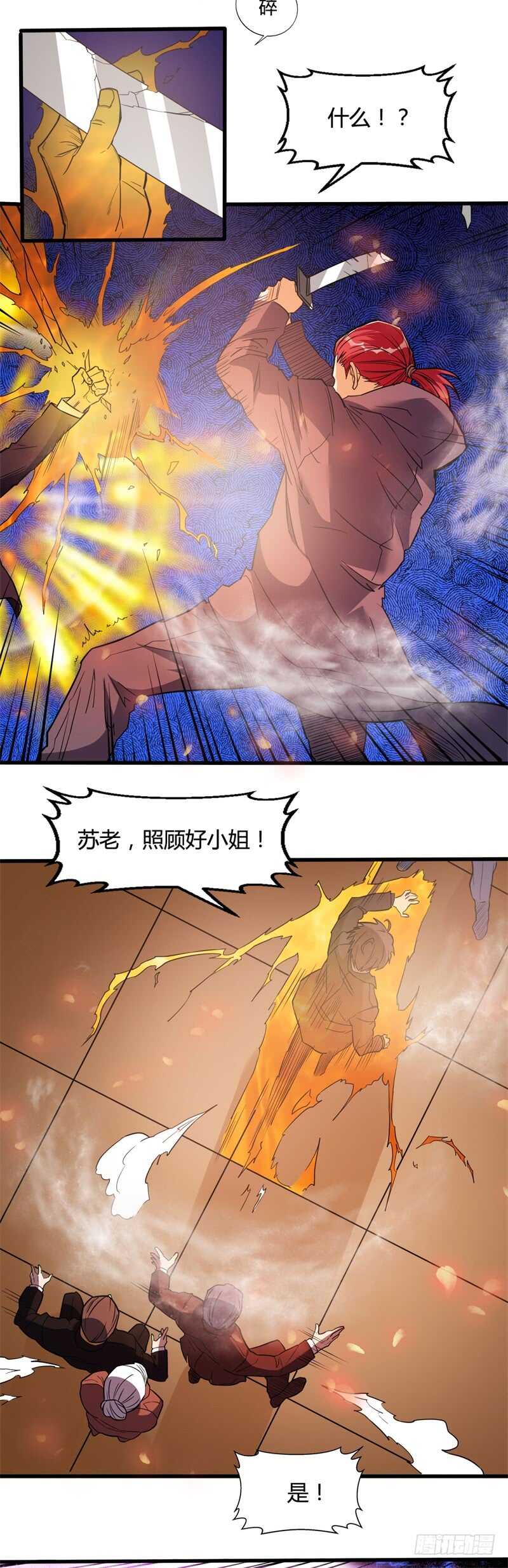 第26话 谁敢伤她！-第28话