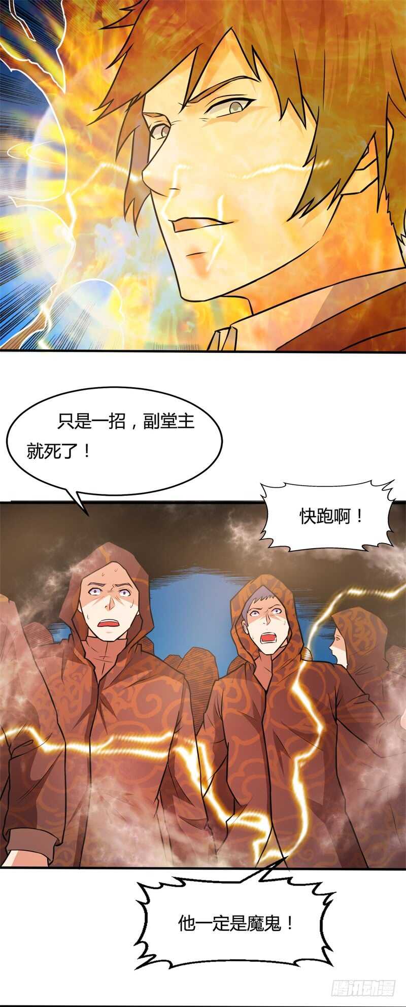 第26话 谁敢伤她！-第28话