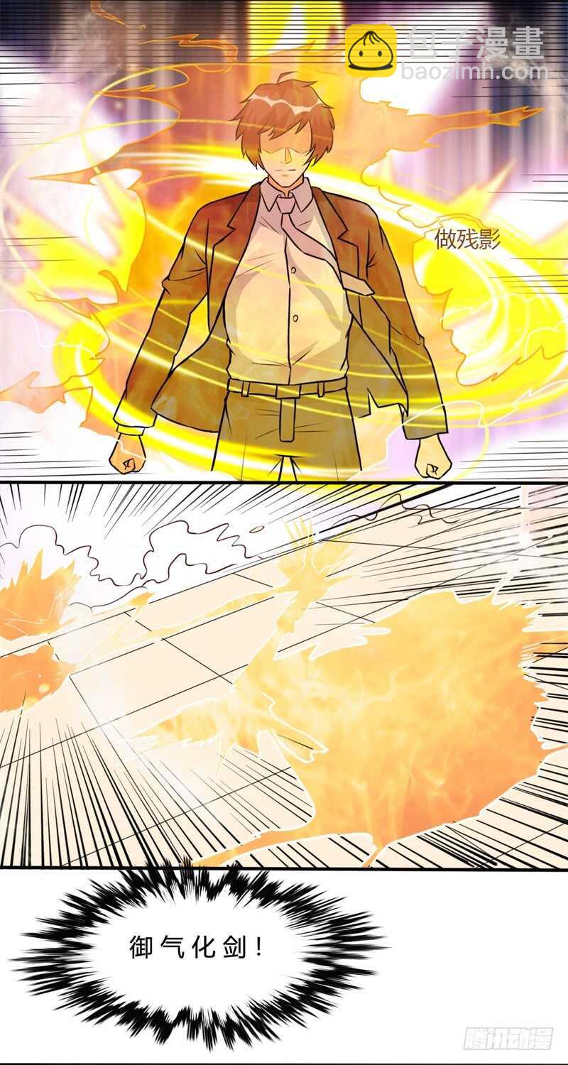 第26话 谁敢伤她！-第28话