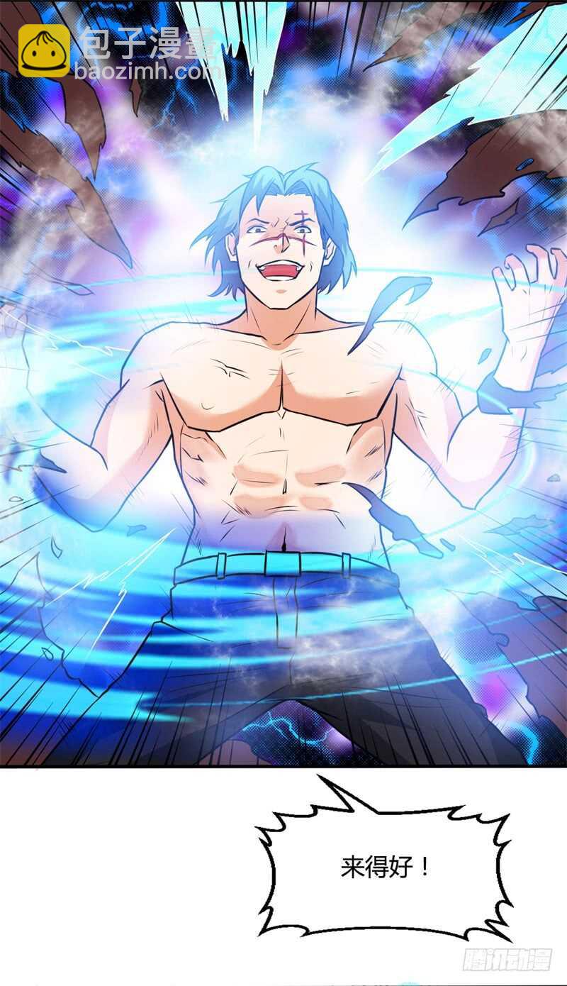 第26话 谁敢伤她！-第28话