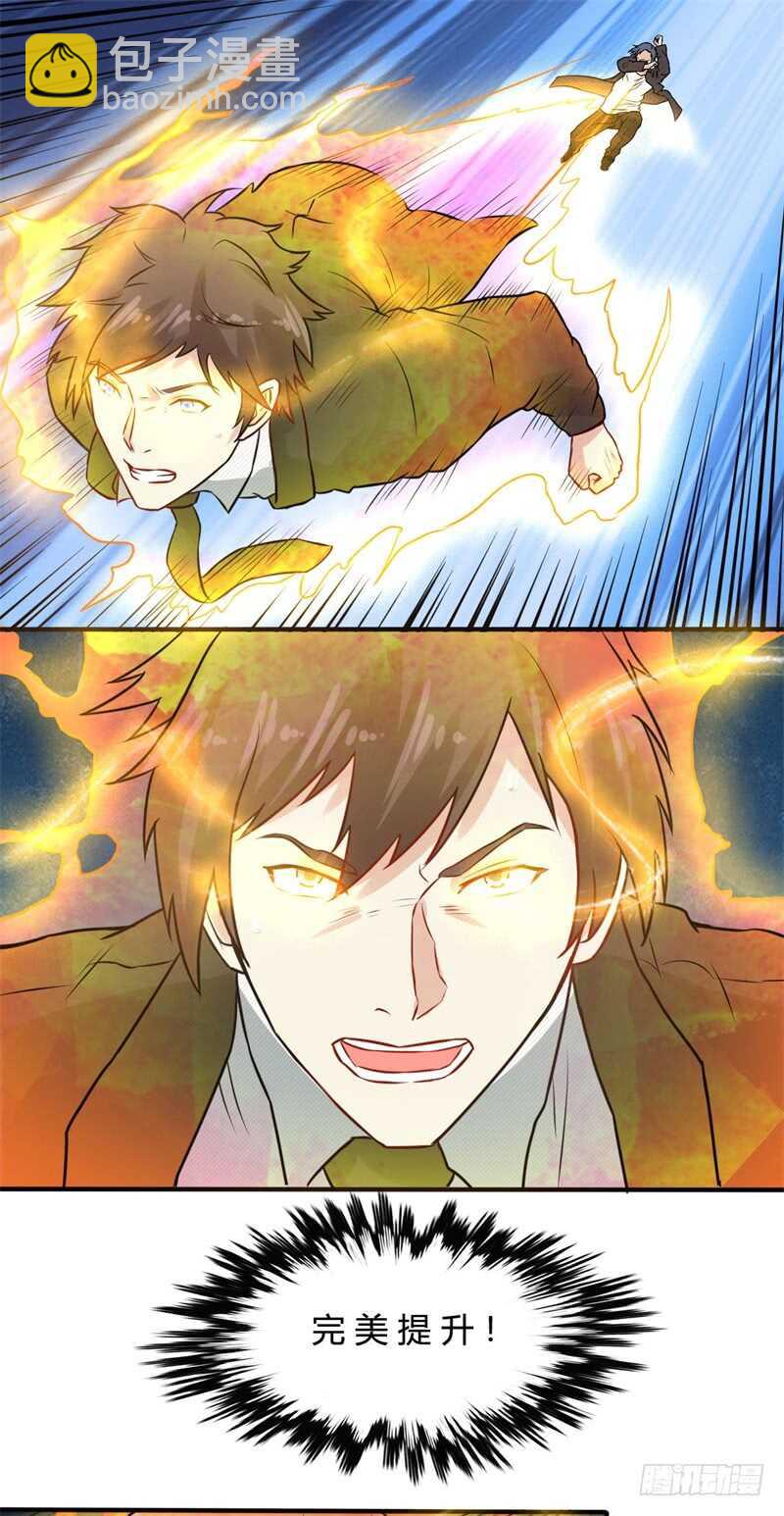 第26话 谁敢伤她！-第28话