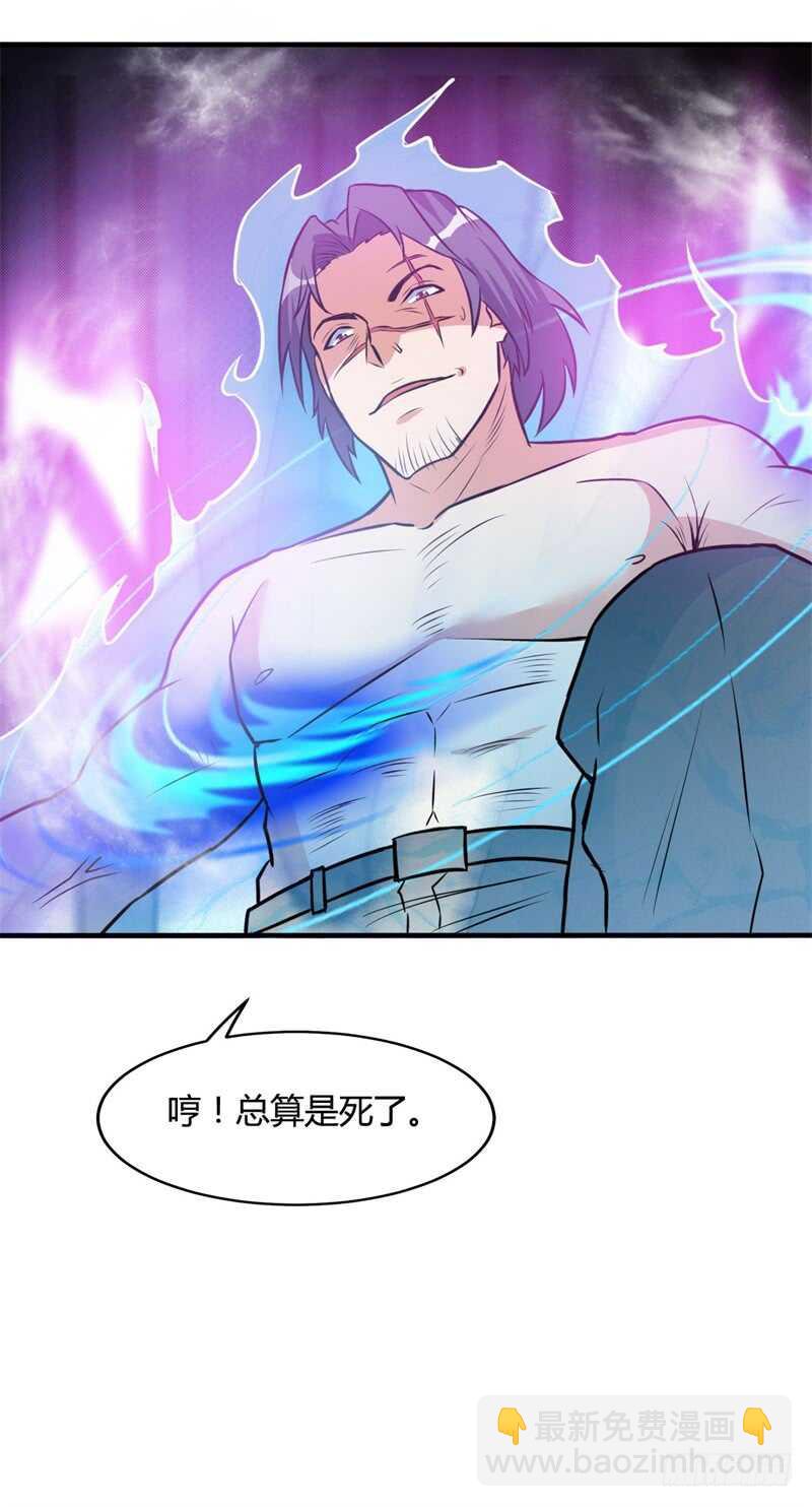 第26话 谁敢伤她！-第28话