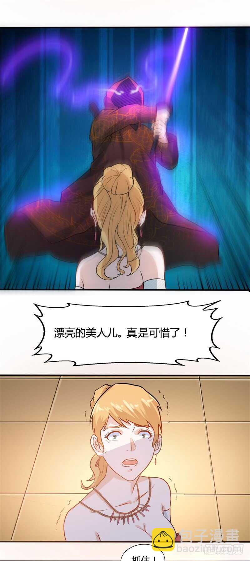 第26话 谁敢伤她！-第28话