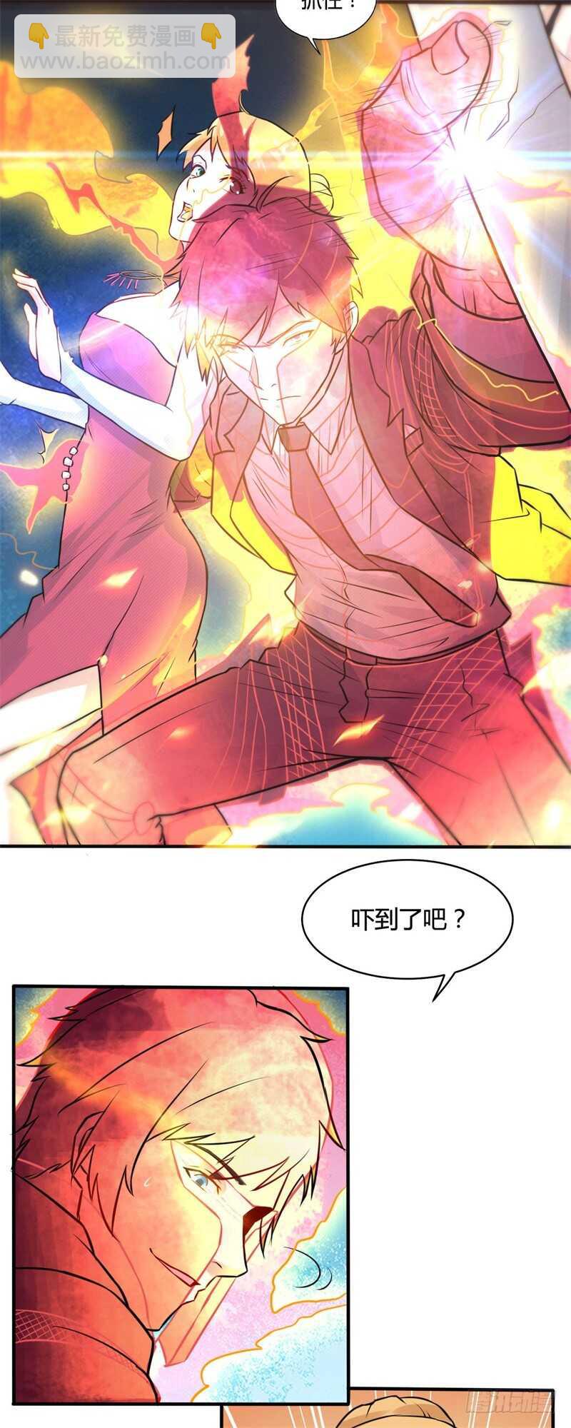 第26话 谁敢伤她！-第28话