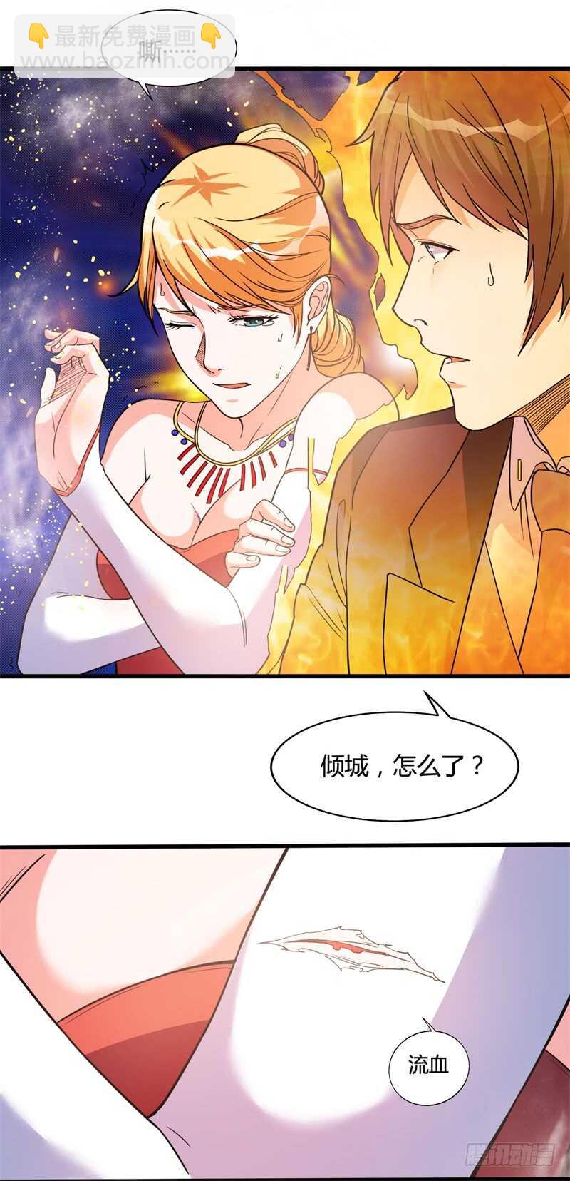 第26话 谁敢伤她！-第28话