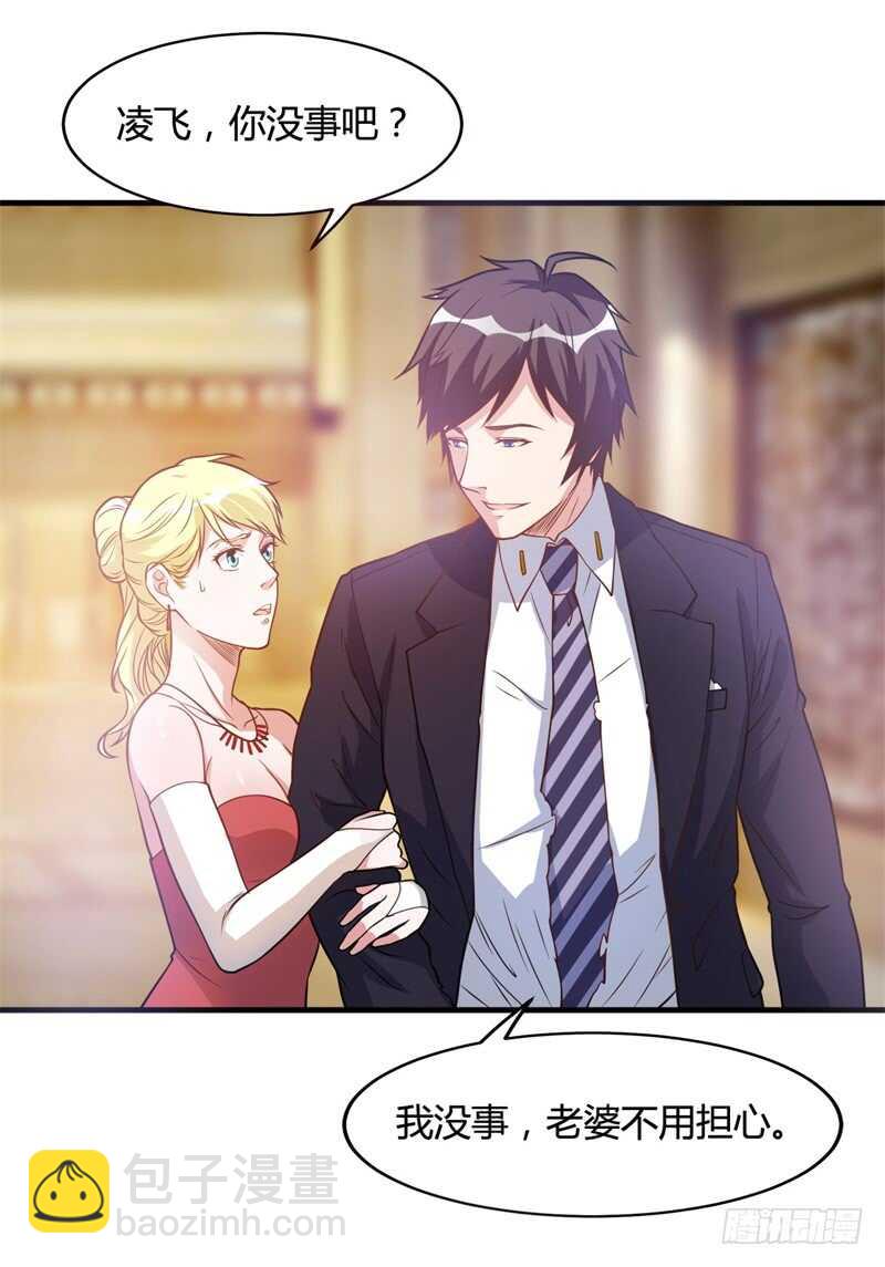 第28话 老婆最大-第30话