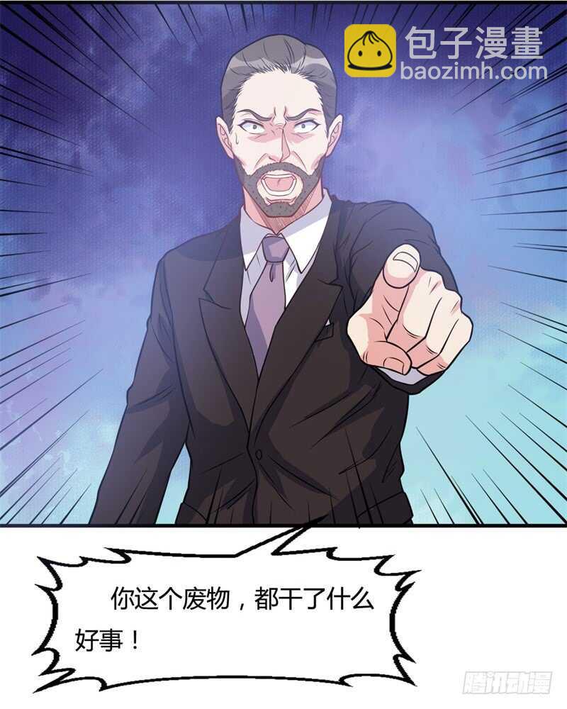 第28话 老婆最大-第30话