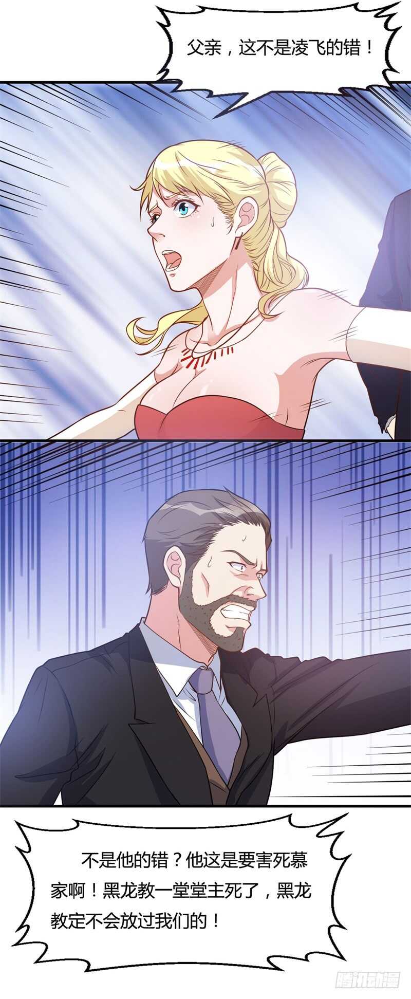 第28话 老婆最大-第30话