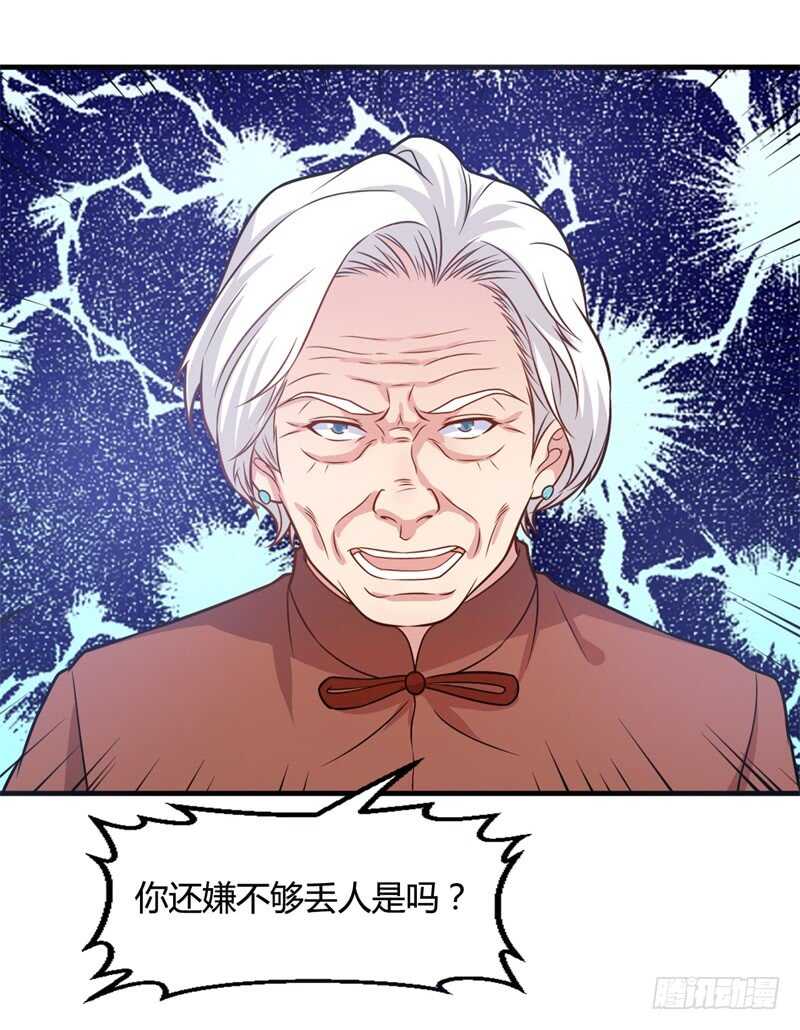 第28话 老婆最大-第30话