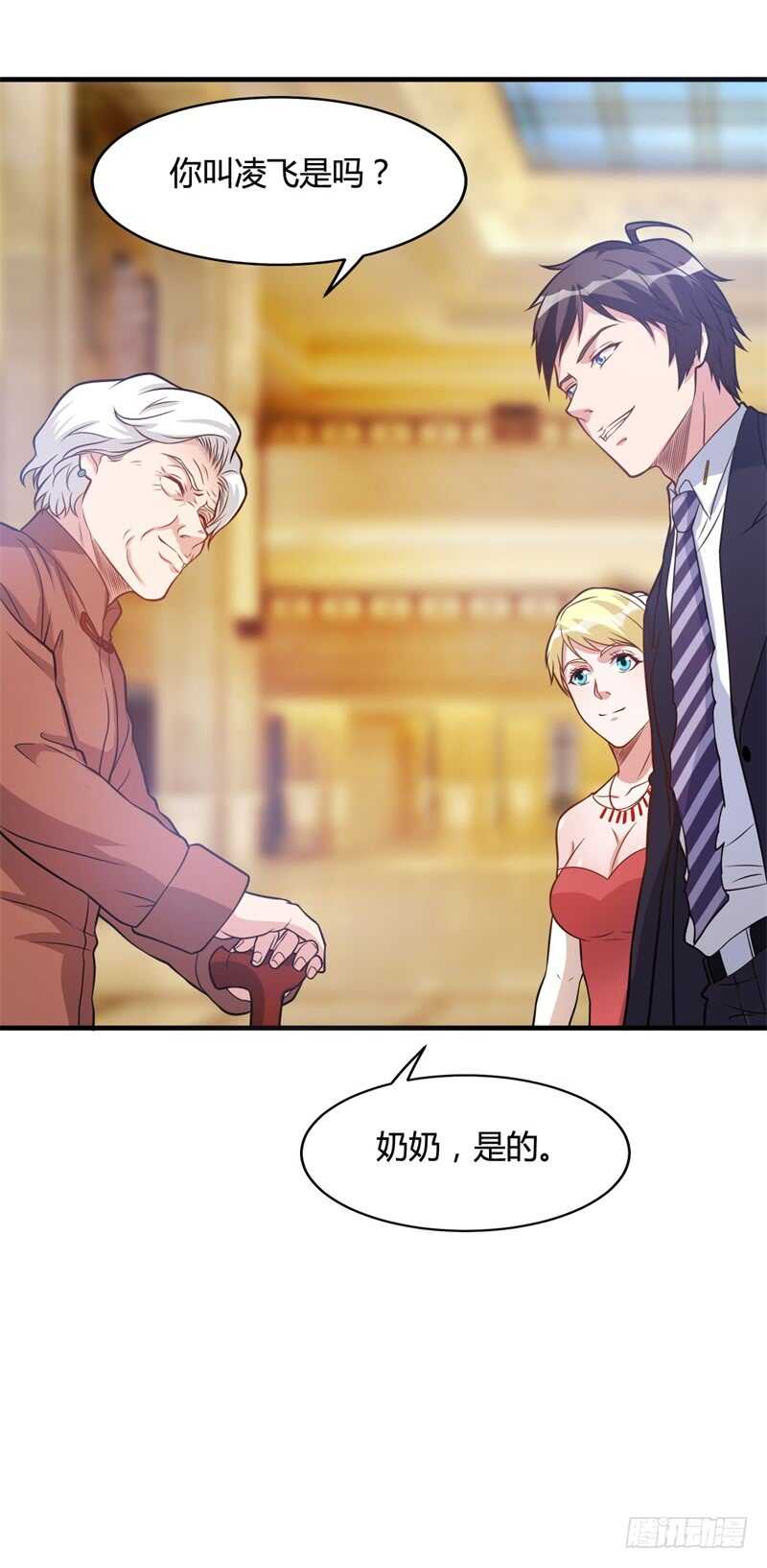 第28话 老婆最大-第30话