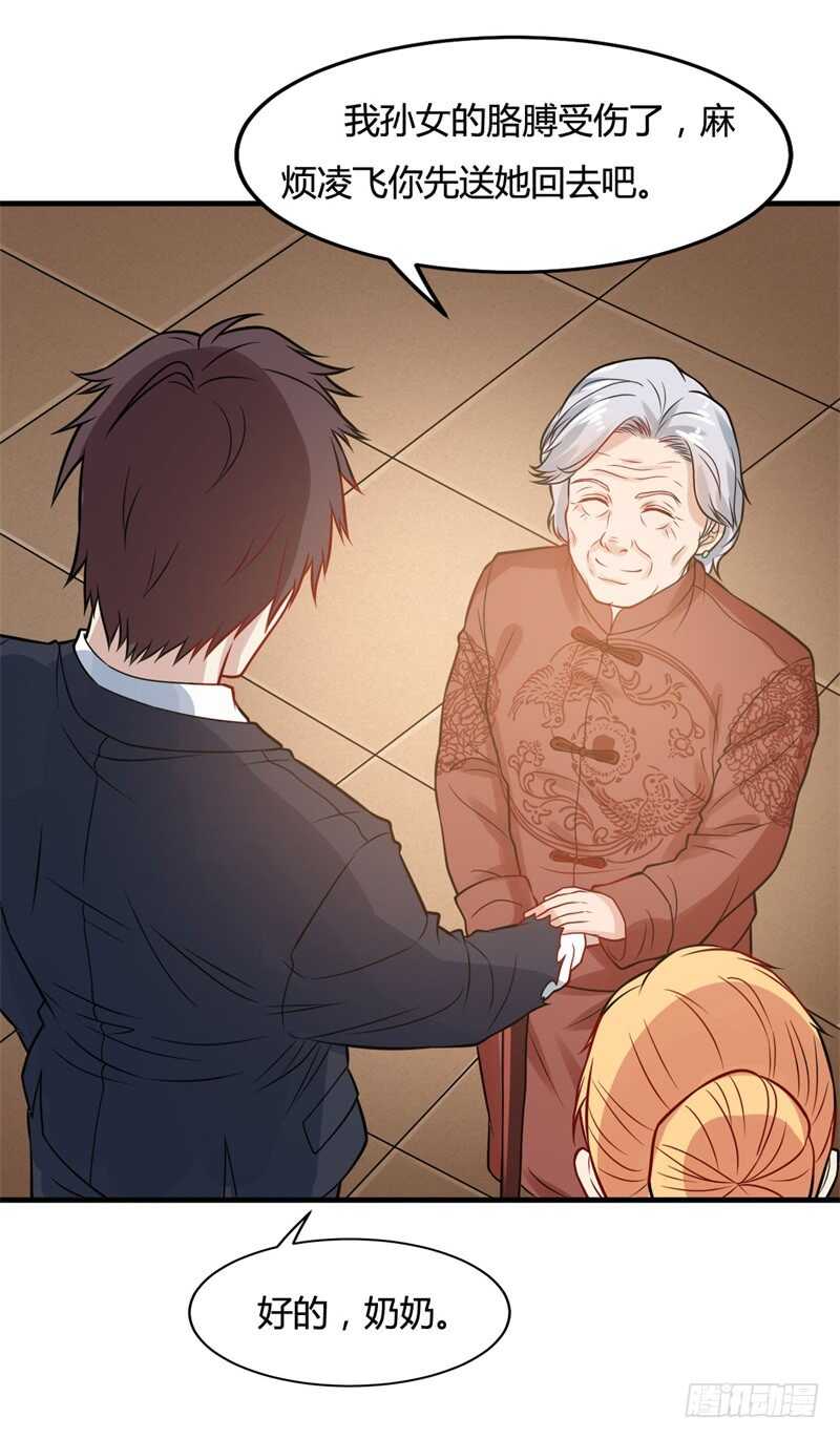 第28话 老婆最大-第30话