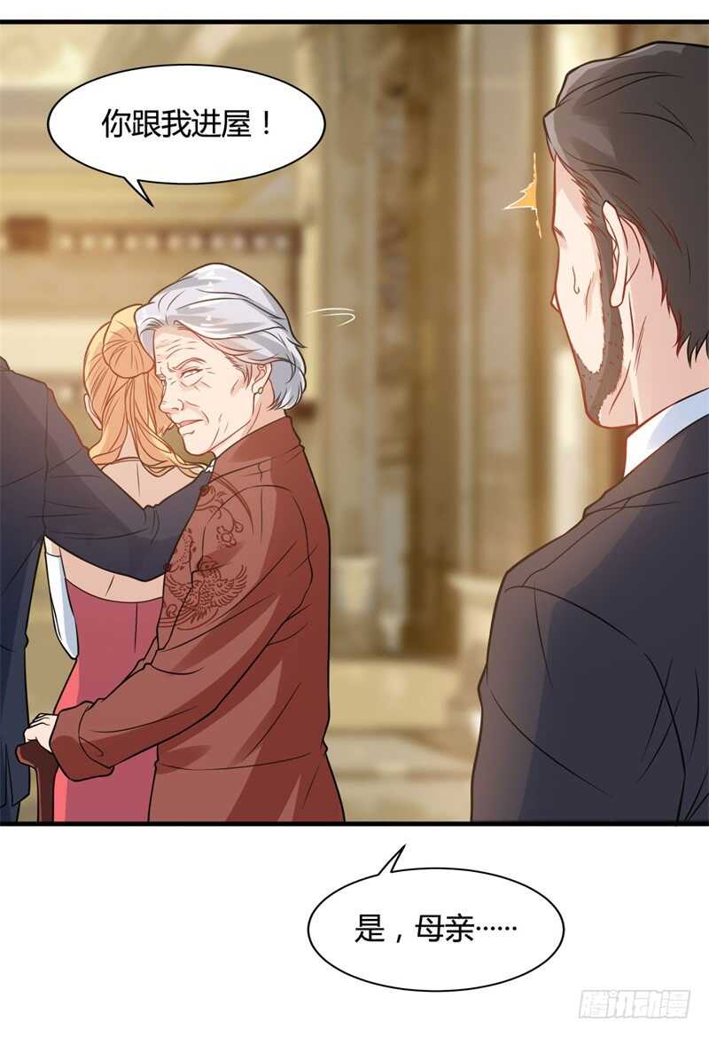 第28话 老婆最大-第30话