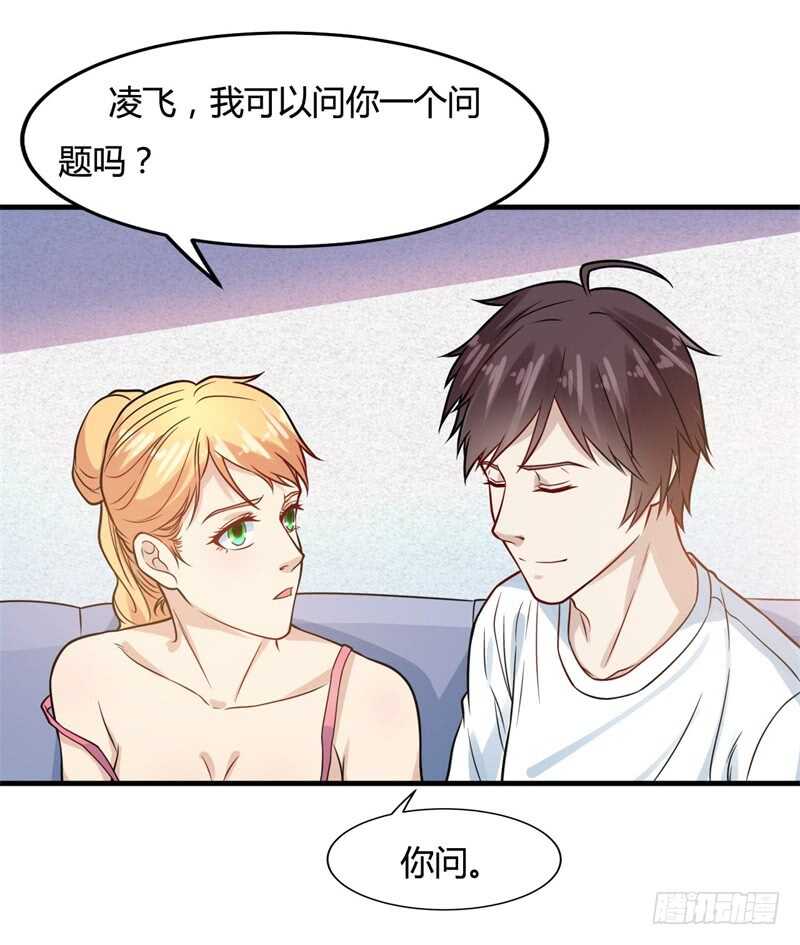 第28话 老婆最大-第30话