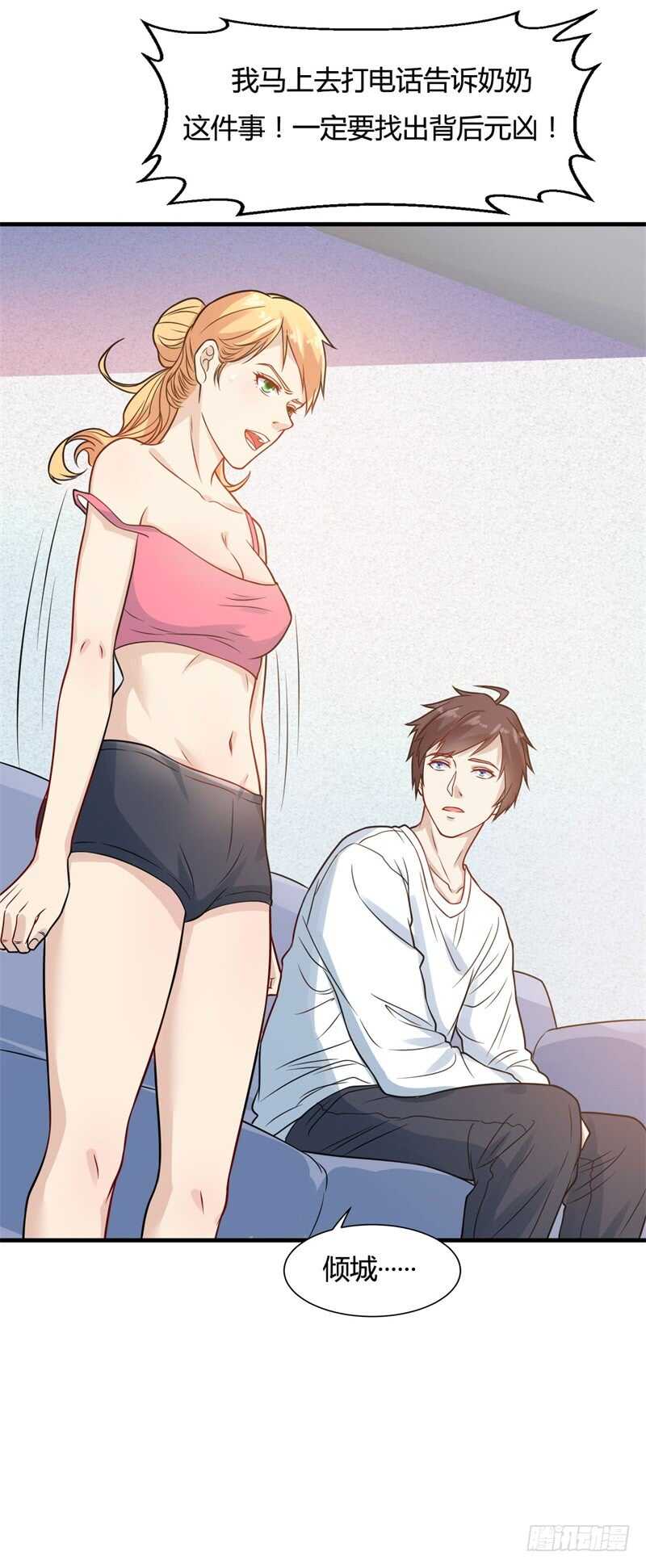 第28话 老婆最大-第30话