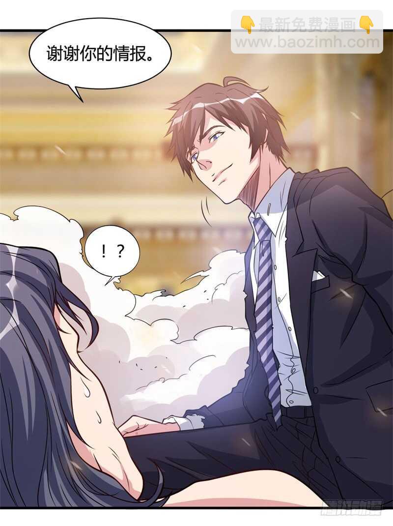 第28话 老婆最大-第30话