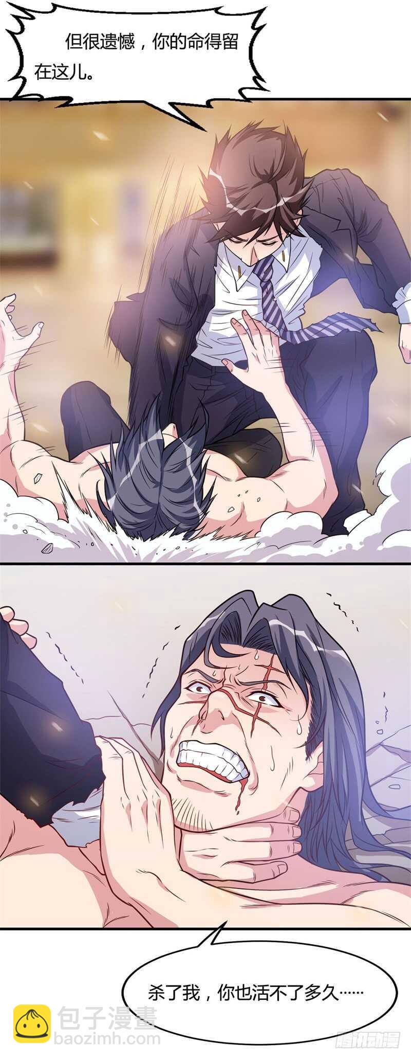 第28话 老婆最大-第30话