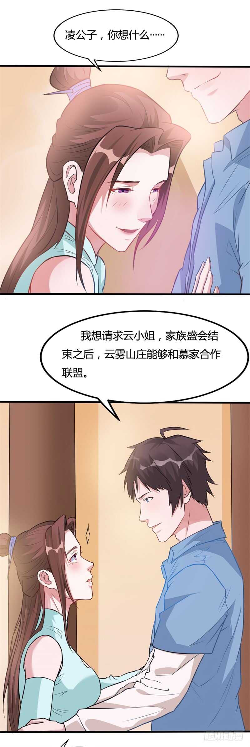 第30话 家里出事了！-第32话