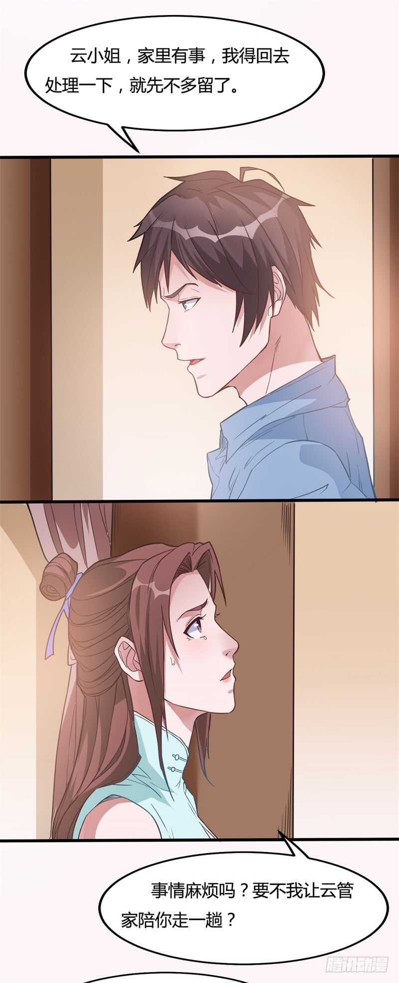 第30话 家里出事了！-第32话