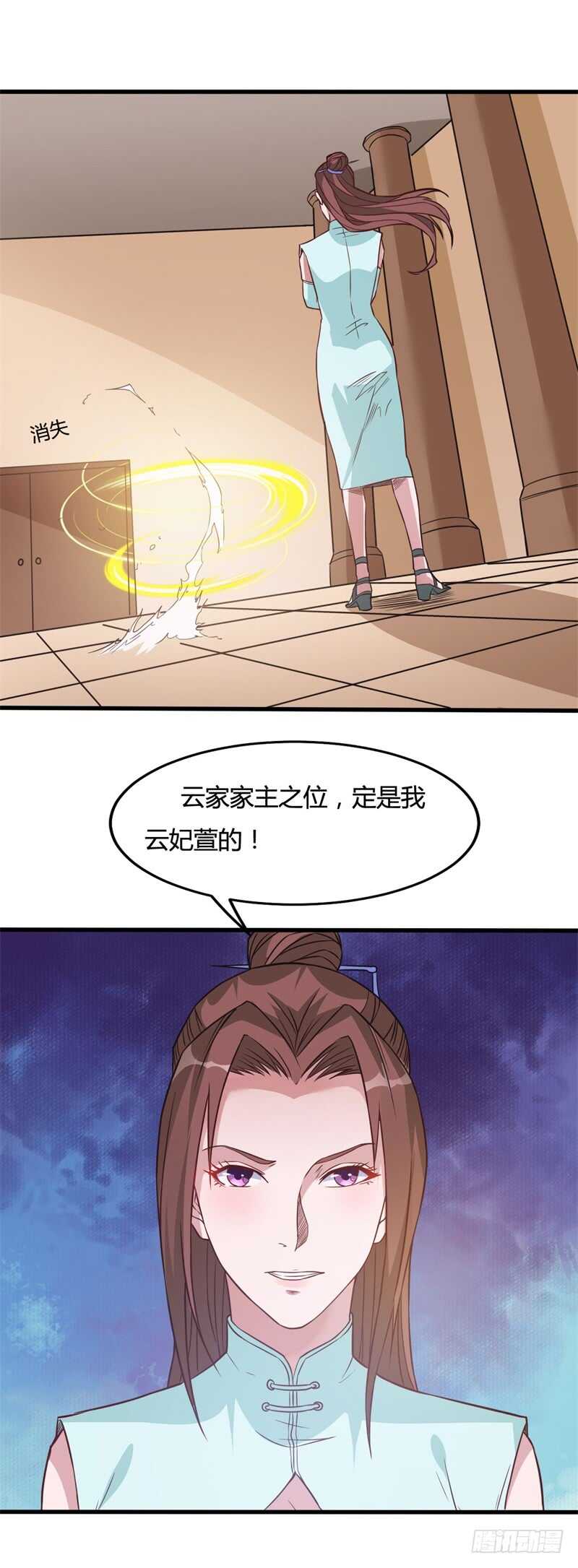 第30话 家里出事了！-第32话