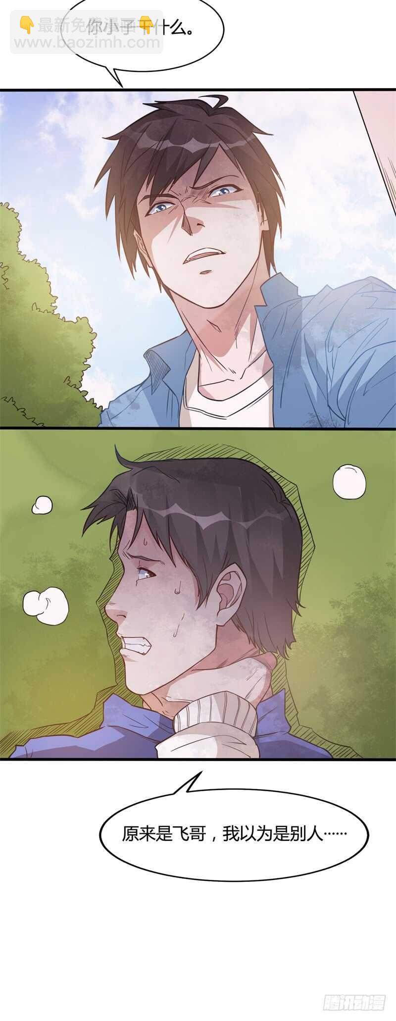 第30话 家里出事了！-第32话